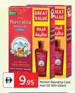 Talal Market HIMANI Hair Oil offer