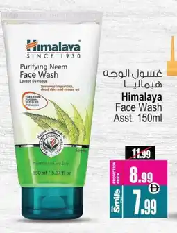 Ansar Gallery HIMALAYA Face Wash offer