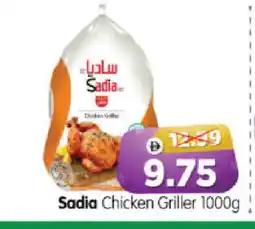 Al Madina Hypermarket SADIA Frozen Whole Chicken offer