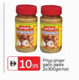 Talal Market PRIYA Garlic Paste offer