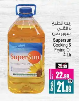 Ansar Mall SUPERSUN Cooking Oil offer
