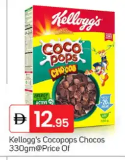 Talal Market KELLOGGS Cereals offer