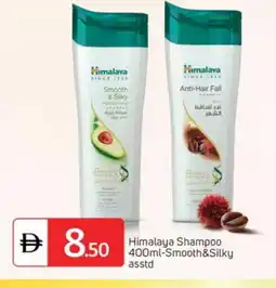 Talal Market HIMALAYA Shampoo / Conditioner offer