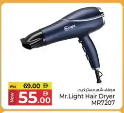 Kenz Hypermarket MR. LIGHT Hair Appliances offer