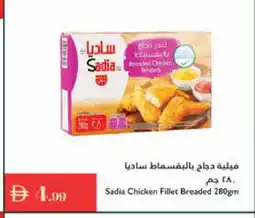 Istanbul Supermarket SADIA Chicken Fillet offer