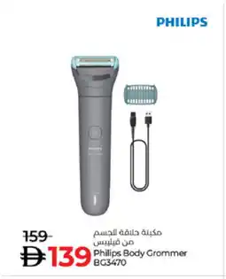 Lulu Hypermarket PHILIPS Remover / Trimmer / Shaver offer