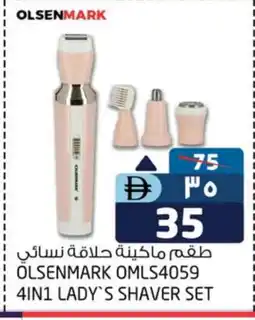 Safari Hypermarket OLSENMARK Remover / Trimmer / Shaver offer