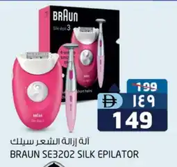 Safari Hypermarket BRAUN Remover / Trimmer / Shaver offer