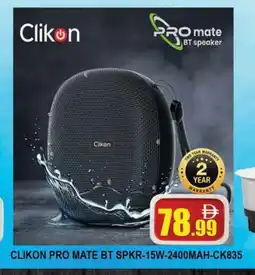 Al Madina CLIKON Speaker offer