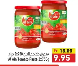 Aswaq Ramez AL AIN Tomato Paste offer