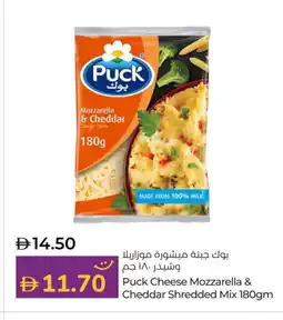 Lulu Hypermarket PUCK Mozzarella offer