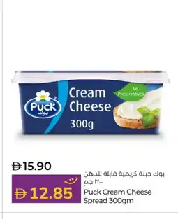 Lulu Hypermarket PUCK Cream Cheese offer