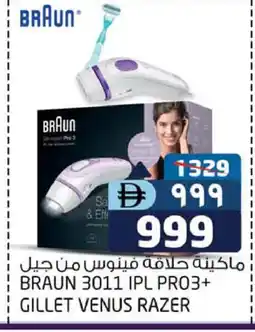 Safari Hypermarket BRAUN Remover / Trimmer / Shaver offer