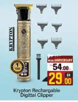 Mango Hypermarket LLC KRYPTON Remover / Trimmer / Shaver offer