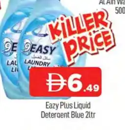 Al Madina AL AIN Detergent offer