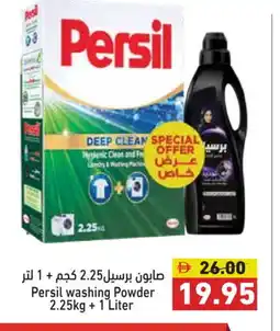 Aswaq Ramez PERSIL Detergent offer