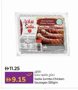 Lulu Hypermarket SADIA Chicken Franks offer