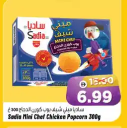 Al Madina Hypermarket SADIA Chicken Pop Corn offer