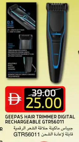 Select Market DOVE Remover / Trimmer / Shaver offer