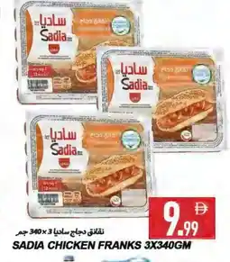 Rawabi Market SADIA Chicken Franks offer