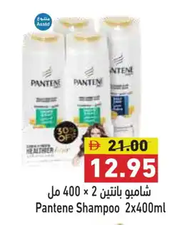 Aswaq Ramez PANTENE Shampoo / Conditioner offer