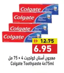 Aswaq Ramez COLGATE Toothpaste offer
