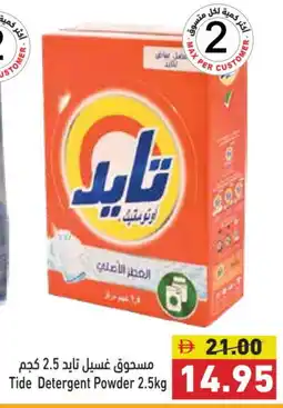 Aswaq Ramez TIDE Detergent offer