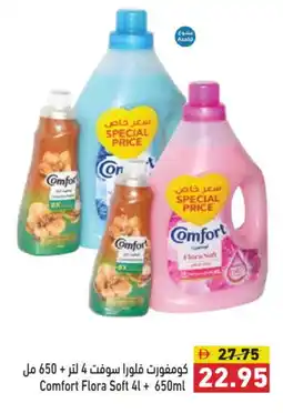 Aswaq Ramez COMFORT Softener offer