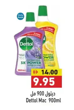 Aswaq Ramez DETTOL Disinfectant offer