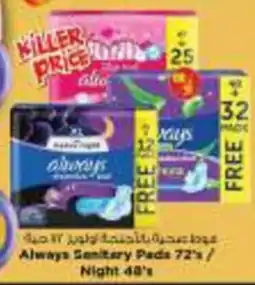 Nesto Always Sanitary Pads / Night offer