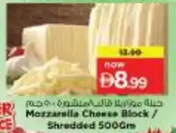 Nesto Mozzarella Cheese Block / Shredded offer