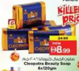 Nesto Cleopatra Beauty Soap offer