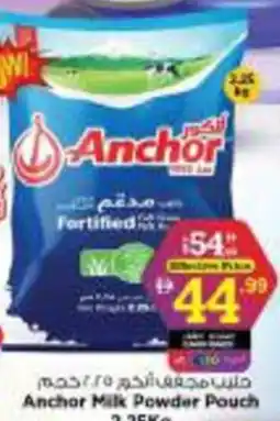 Nesto Anchor Milk Powder Pouch offer