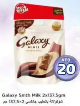 Nesto Galaxy Smith Milk offer