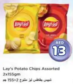 Nesto Lay's Potato Chips Assorted offer