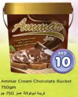 Nesto Ammar Cream Chocolate Bucket offer