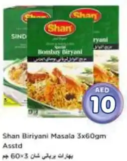 Nesto Shan Biriyani Masala Asstd offer