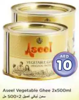 Nesto Aseel Vegetable Ghee offer