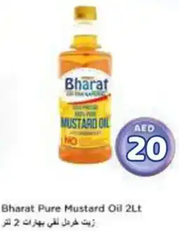 Nesto Bharat Pure Mustard Oil offer