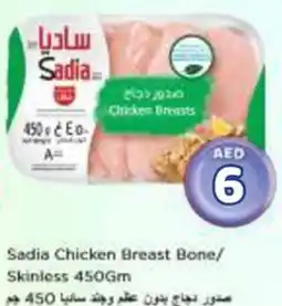 Nesto Sadia Chicken Breast Bone / Skinless offer