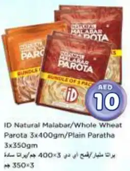 Nesto ID Natural Malabar offer