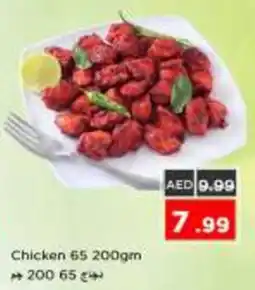 Nesto Chicken نجاج 65 200 جم offer