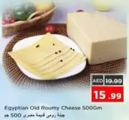 Nesto Egyptian Old Roumy Cheese offer
