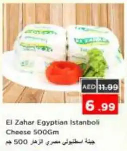 Nesto El Zahar Egyptian Istanboli Cheese offer