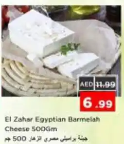 Nesto El Zahar Egyptian Barmelah Cheese offer