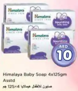 Nesto Himalaya Baby Soap Asstd offer