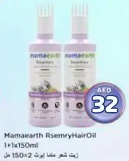 Nesto Mamaearth Rsemry Hair Oil offer