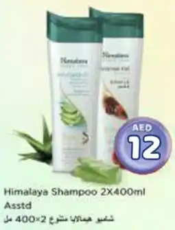 Nesto Himalaya Shampoo Asstd offer