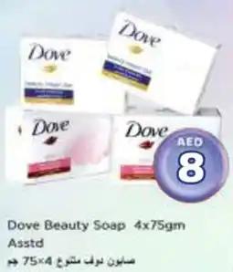Nesto Dove Beauty Soap Asstd offer