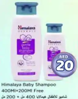 Nesto Himalaya Baby Shampoo offer
